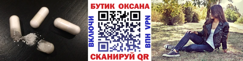 БУТИРАТ BDO 33%  Купить закладки  Комсомольск 