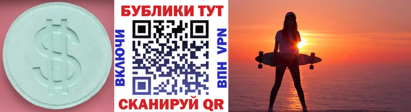 Купить закладки Комсомольск ЭКСТАЗИ MDMA