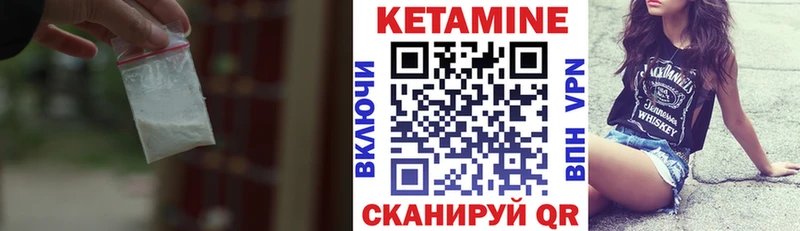 Купить закладки  Комсомольск  КЕТАМИН ketamine 